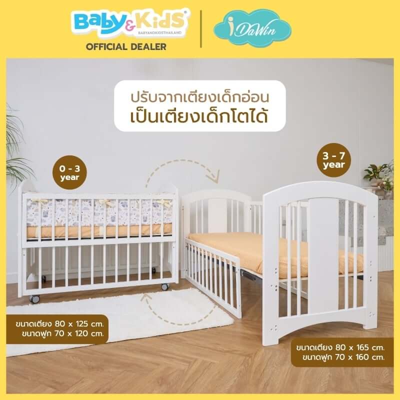 เตียงนอนเด็ก IDAWIN รุ่น Junior 2 in 1 สี White Wash_3